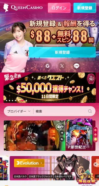 プリンコ カジノ